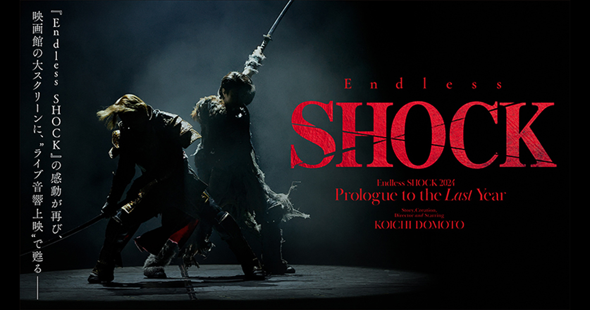 Endless SHOCK 2024 Prologue to the Last Year」全国7劇場にて、11月