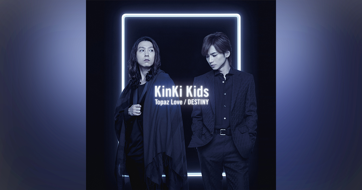 Topaz Love／DESTINY｜KinKi Kids｜ELOV-Label