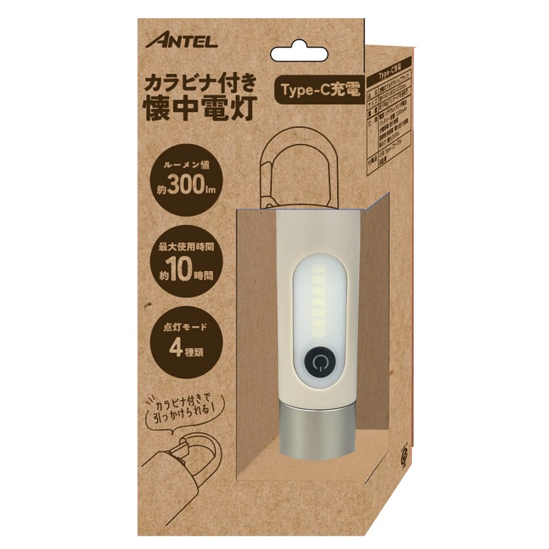 YSN 充電マルチライトベージュ HX10LT-023BG ｜ エルパ・ダイレクト