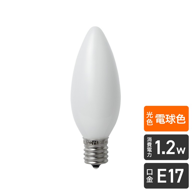 エルパ(ELPA) LED装飾用電球 シャンデリア球形 E17 電球色 LDC1L-G-E17