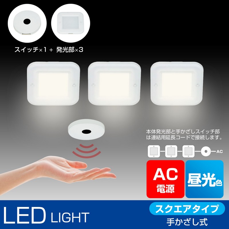 セール】エルパ(ELPA) LED多目的灯 スクエアタイプ 昼光色 非接触