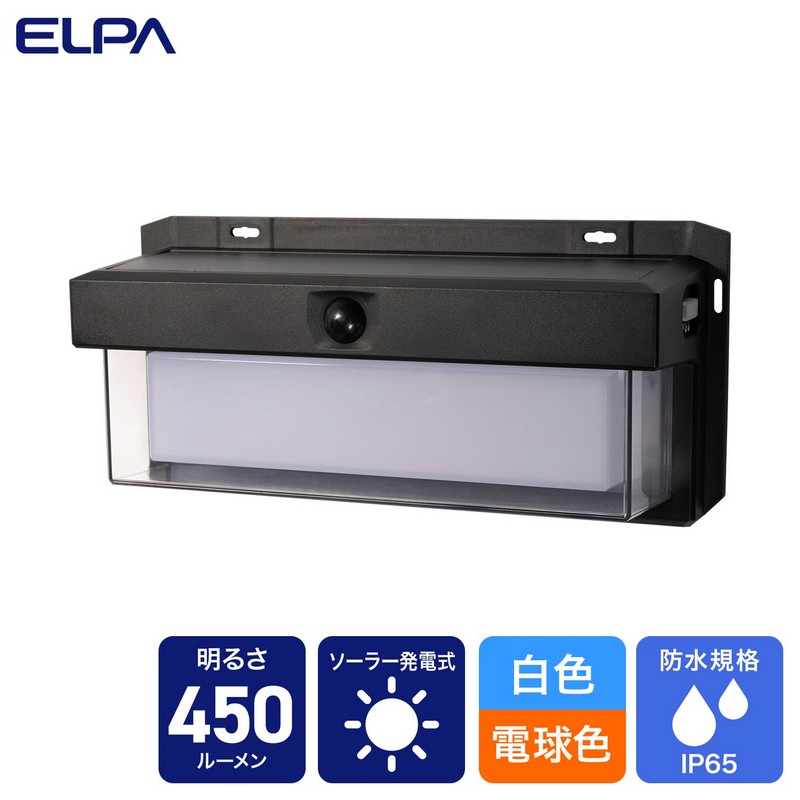 エルパ(ELPA) 二重セード ウォールライト ソーラー充電式 250ルーメン