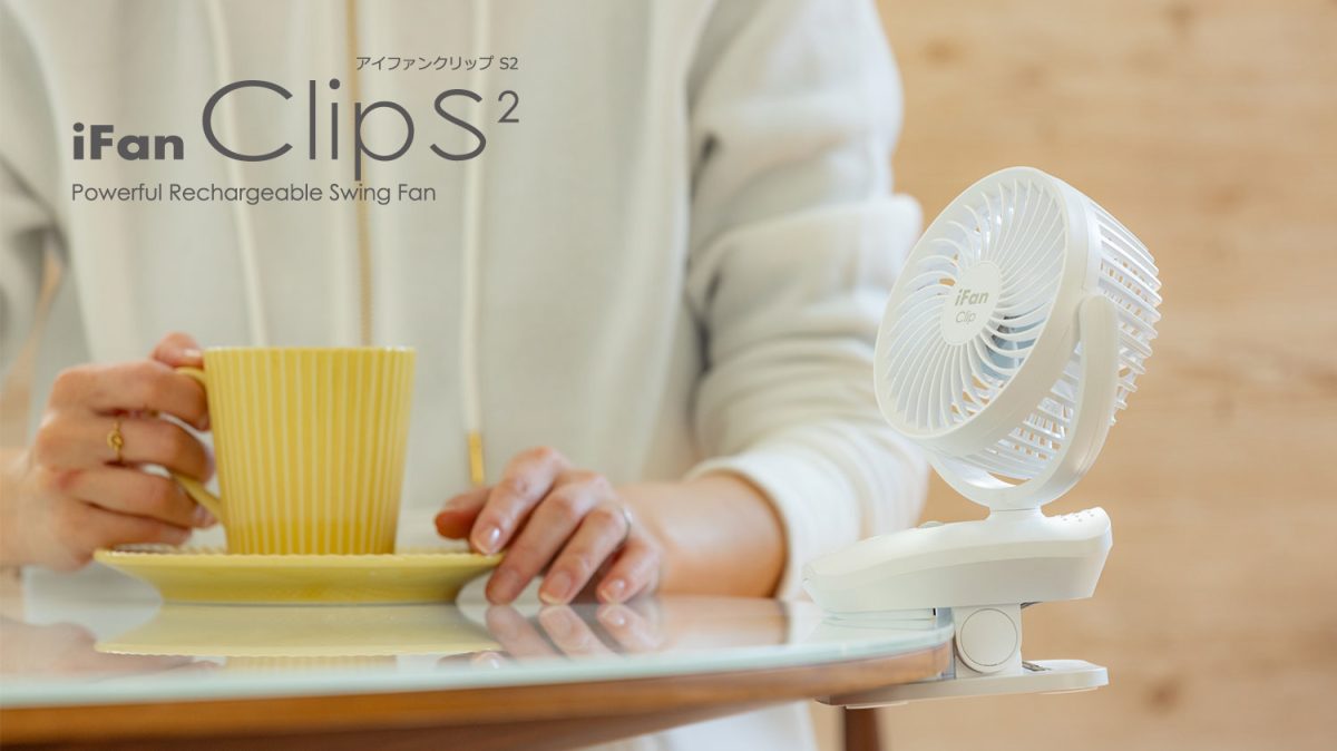 iFan ClipS2 24 アイファン クリップS2 24 | エレス株式会社