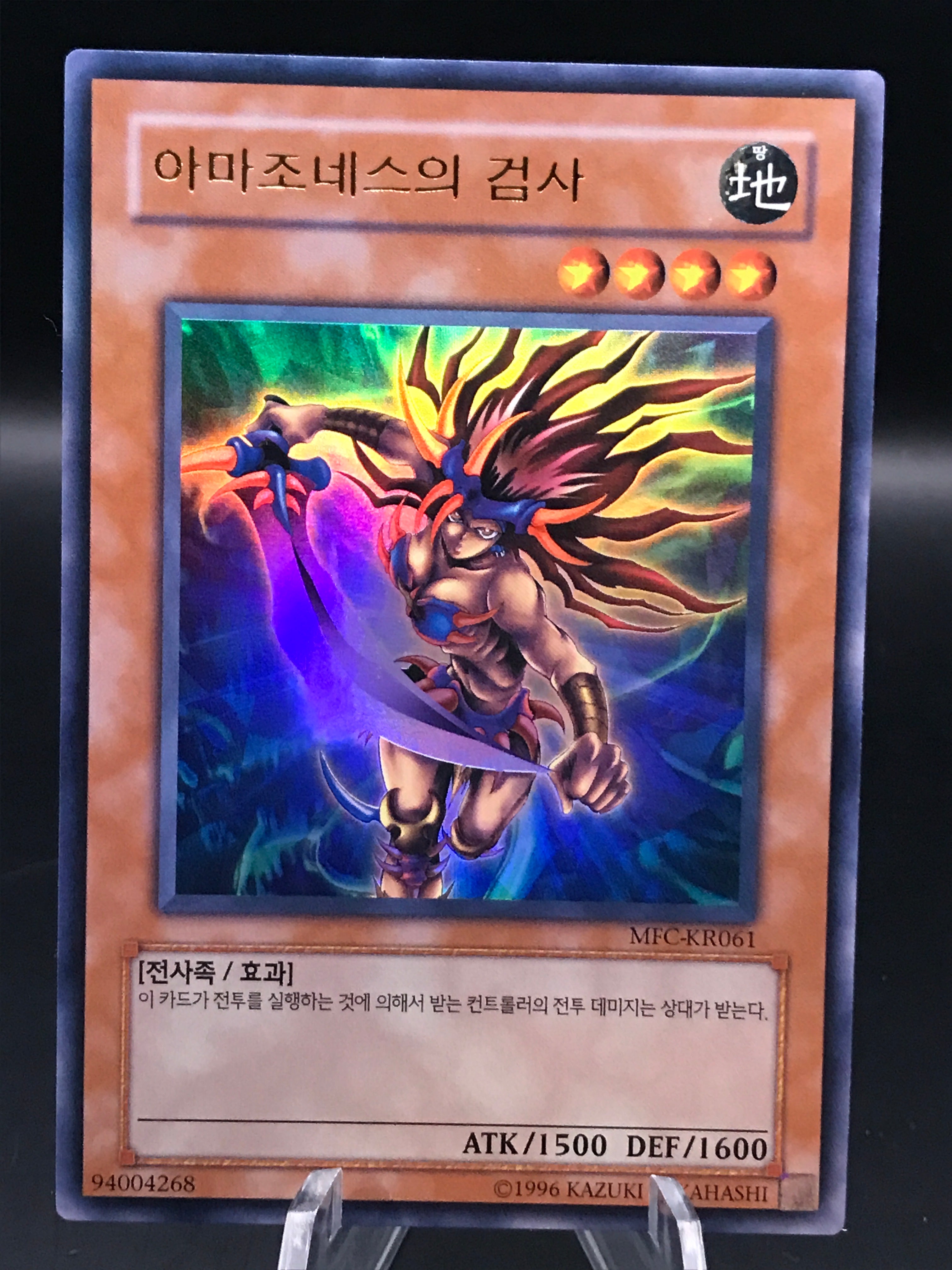 Yu-Gi-Oh! Korean Amazoness Swords Woman MFC-KR061 Ultra Rare