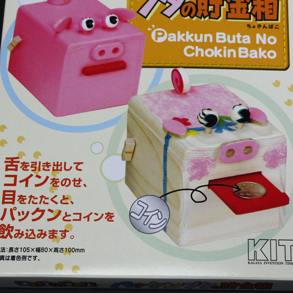 木工工作キット 手作り貯金箱 ブタ まとめ買い50セット｜手作り工作