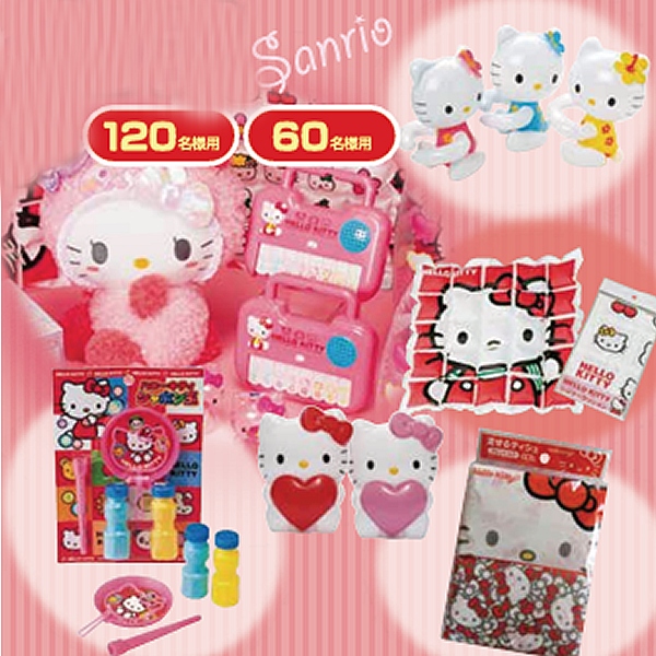 ハローキティ グッズ抽選会 120人用｜当て物景品セット－キャラクター