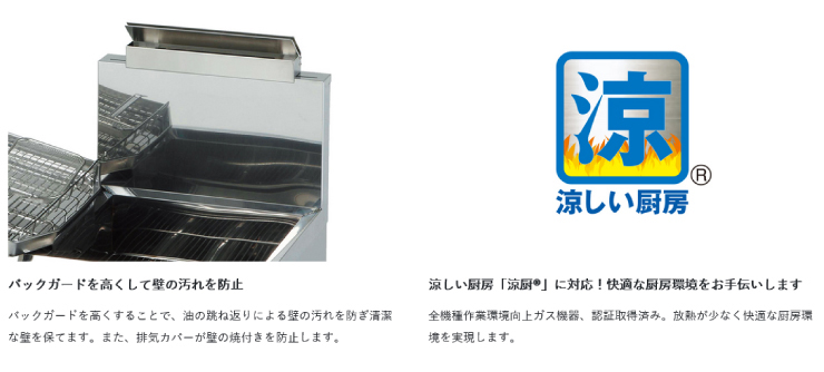 コメットカトウ 涼厨ガスフライヤー オイルセービングフライヤー 二槽