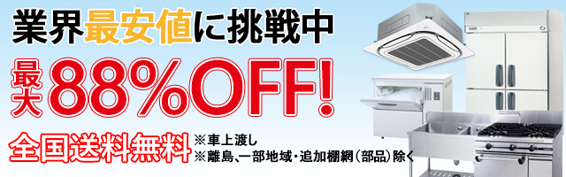 MP-450UC FMI ロボクープ スティックブレンダー【業務用】【新品