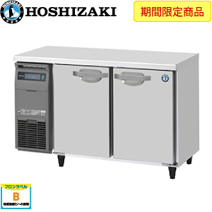 RT-120MTCG ホシザキ横型冷蔵庫《内装カラー鋼板タイプ》 業務用 新品
