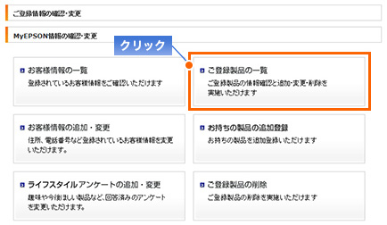 カラリオスマイルPlus】サービスの登録状況とサービス満了日を確認する