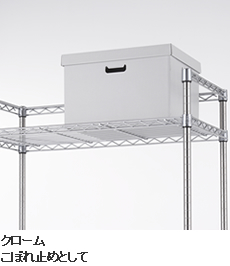 三方クロスバー | こぼれ止め/補強パーツ | パーツから選ぶ