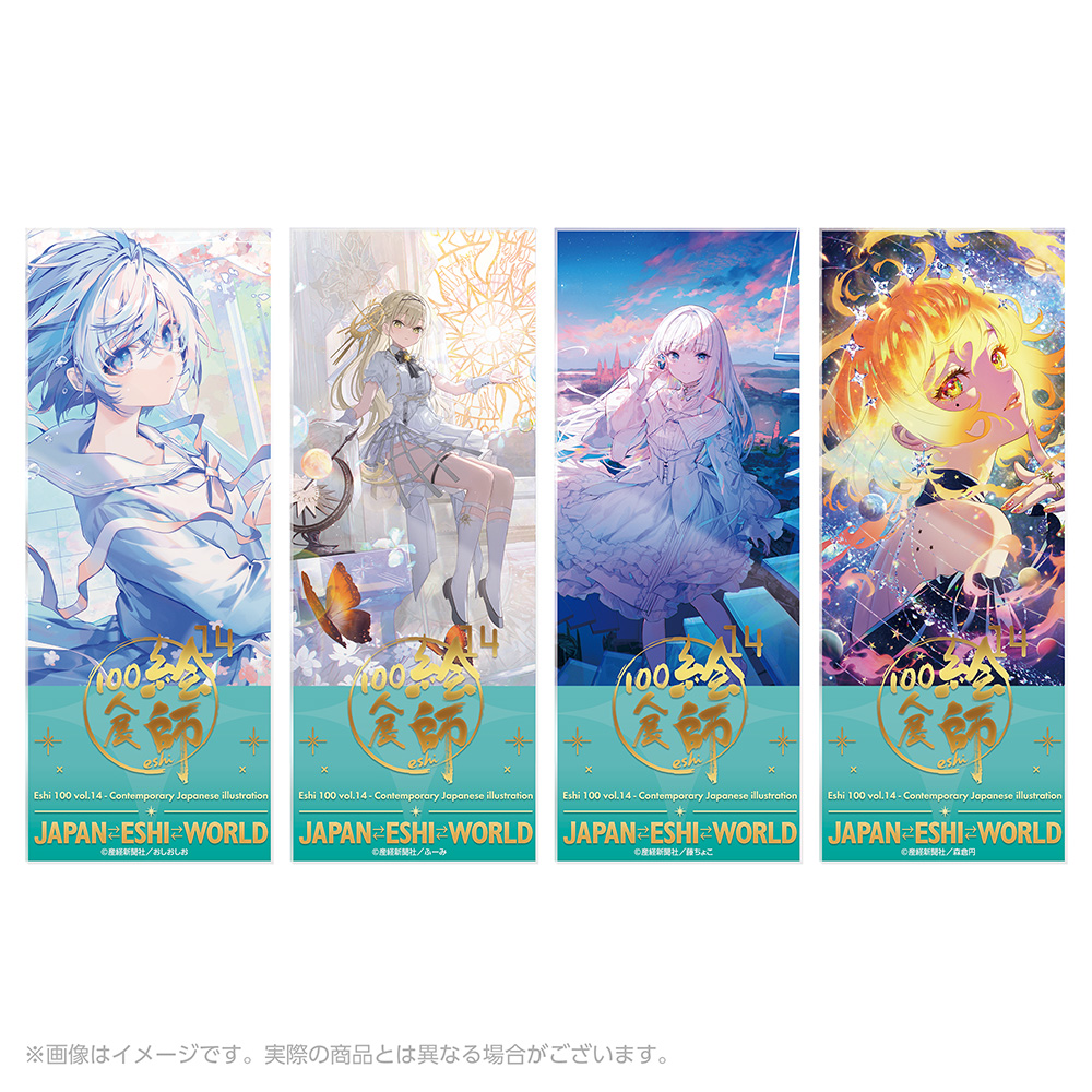 絵師100人展 14 | 絵師100人展公式サイト