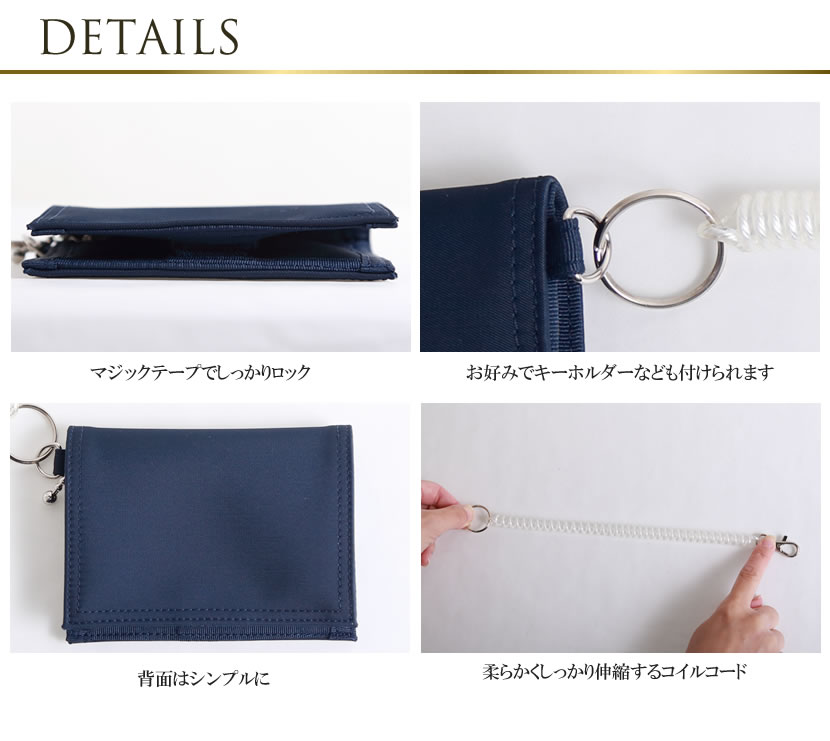 日本製 コイルコード付きパスケース cng-03set