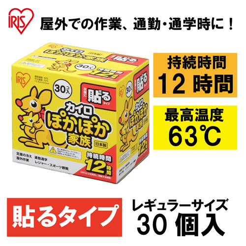 EA922AK-36A｜130x 95mm 使い捨てカイロ(貼れる/30個)のページ -