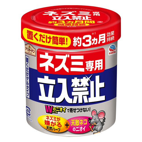 EA941-4B｜ネズミ専用立入禁止(忌避ｹﾞﾙ)のページ -