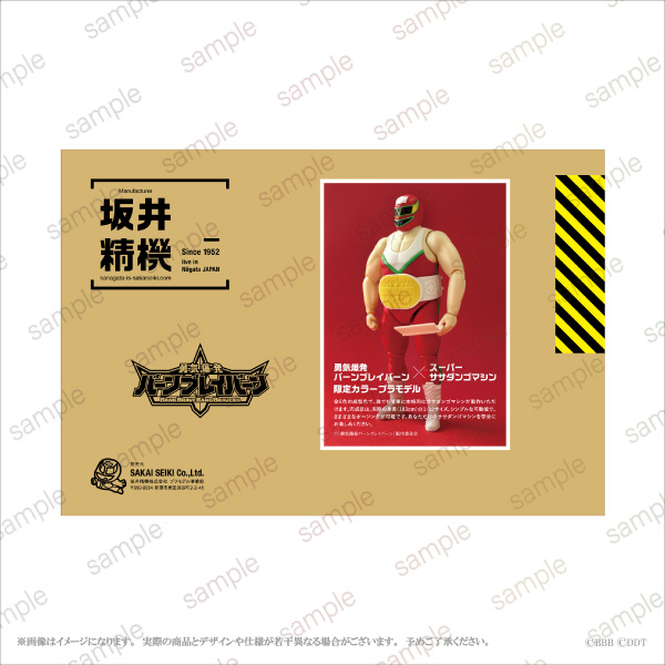 オリジナルTVアニメ「勇気爆発バーンブレイバーン」×「DDTプロレス