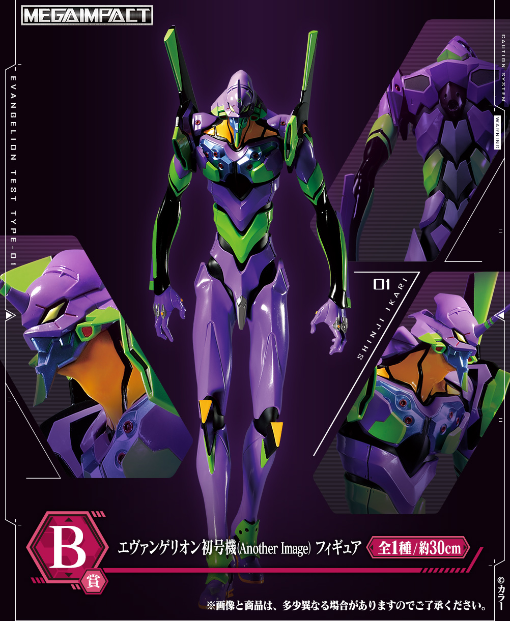 発売決定！「一番くじ エヴァンゲリオン～Mark.06、降臨！～」 2021年