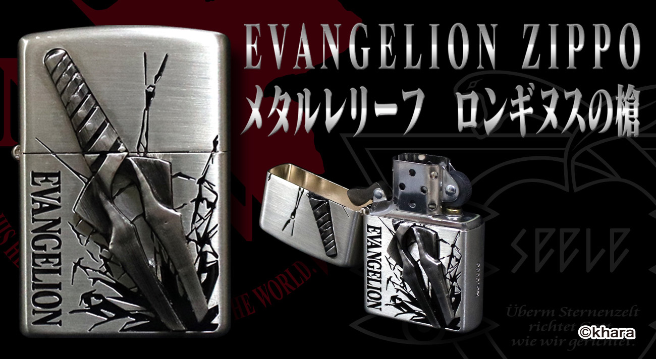 ロンギヌスの槍」が立体感のあふれるレリーフで再現された重厚感のある