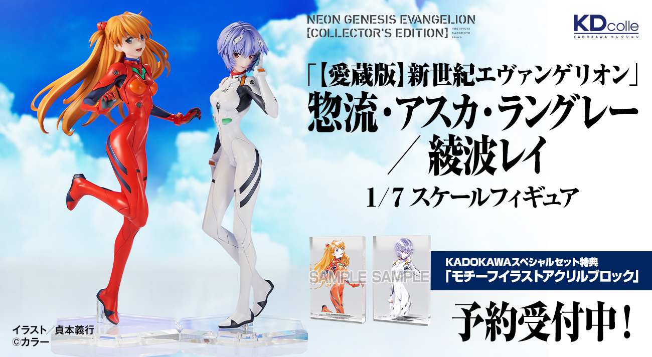 貞本義行が描く「【愛蔵版】新世紀エヴァンゲリオン」のカバーイラスト