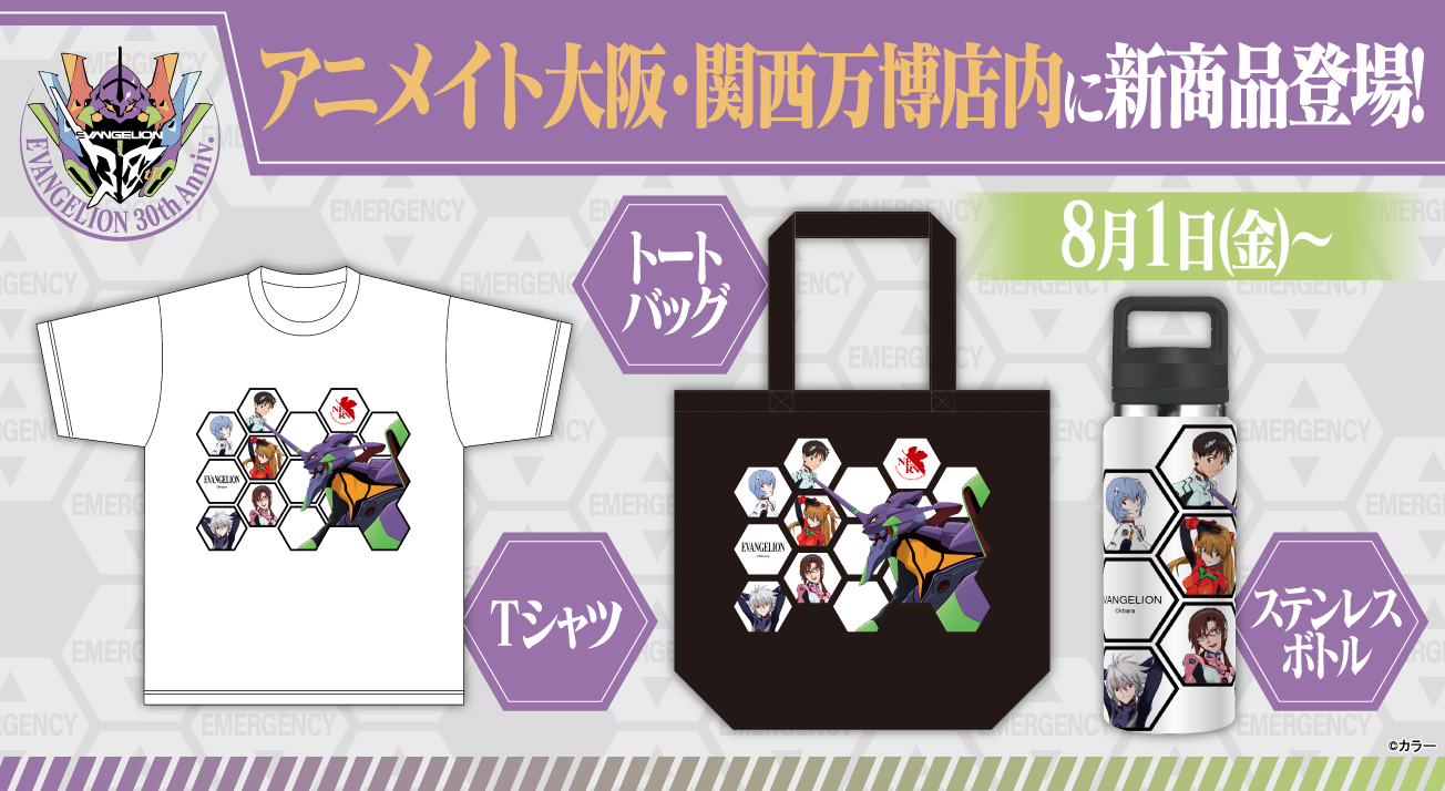 アニメイト大阪・関西万博店内に新商品登場！！