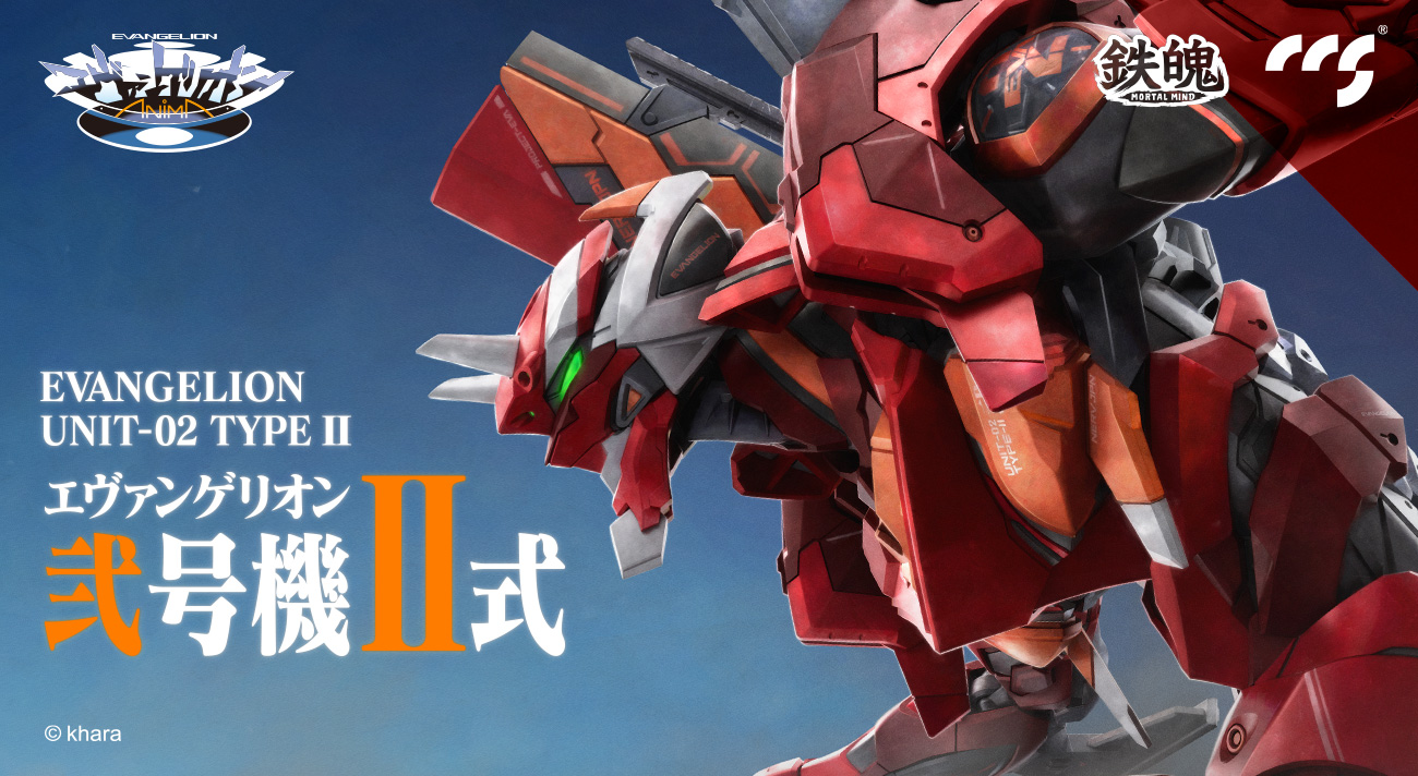 CCSTOYS「鉄魄(MORTAL MIND）」に『エヴァンゲリオンANIMA』から