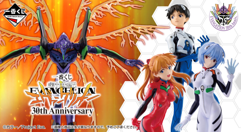 一番くじ 新世紀エヴァンゲリオン 30th Anniversary」好評販売中！