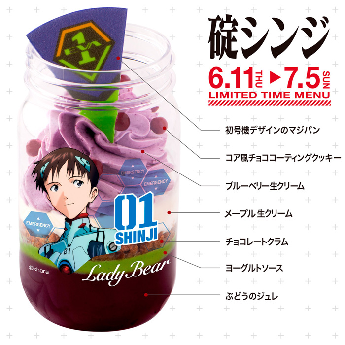 碇シンジと渚カヲルのスイーツが登場！エヴァンゲリオン×ヘルシー