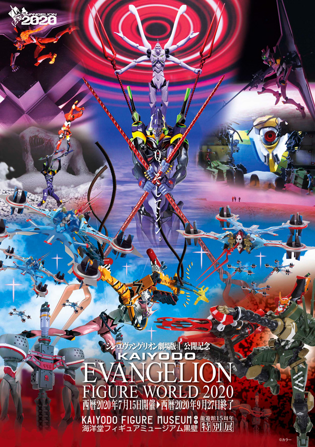 大量まとめて☆新世紀エヴァンゲリオン☆フィギュア販促用非売品