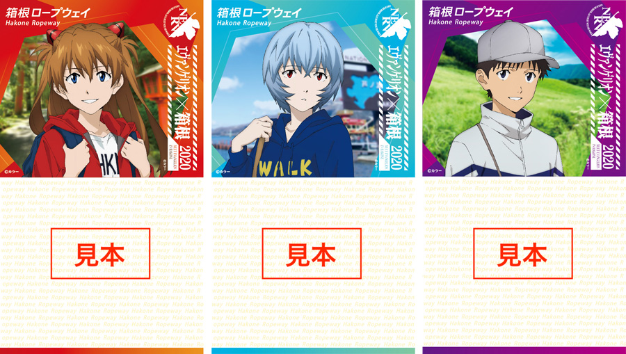 エヴァンゲリオン×箱根 2020」7月1日より再始動！9月30日まで開催期間