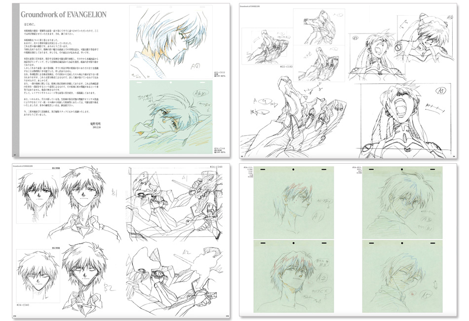 新世紀エヴァンゲリオン 原画集」が電子書籍 になって復刻!!各電子書籍