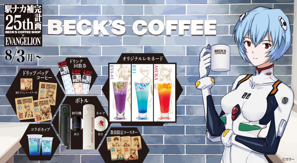 お店でも、おうちでも！「ありがとう」の気持ちをカフェらしく♪25周年