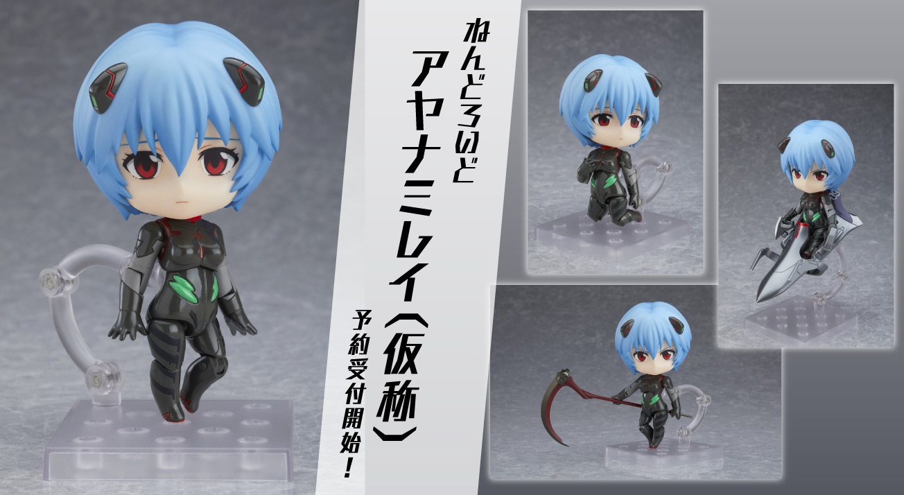 ヱヴァンゲリヲン新劇場版』から、「アヤナミレイ（仮称）」のプラグ