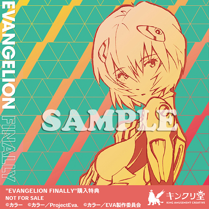 エヴァンゲリオン』シリーズ25周年アニバーサリー企画CD「EVANGELION