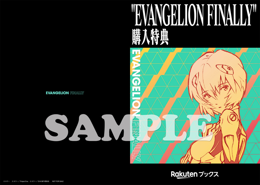 エヴァンゲリオン』シリーズ25周年アニバーサリー企画CD「EVANGELION