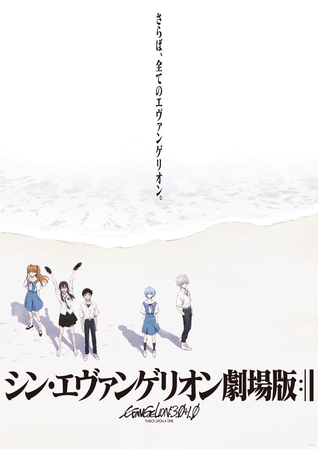 シン・エヴァンゲリオン劇場版』劇場オリジナルグッズ通販サイトOPEN