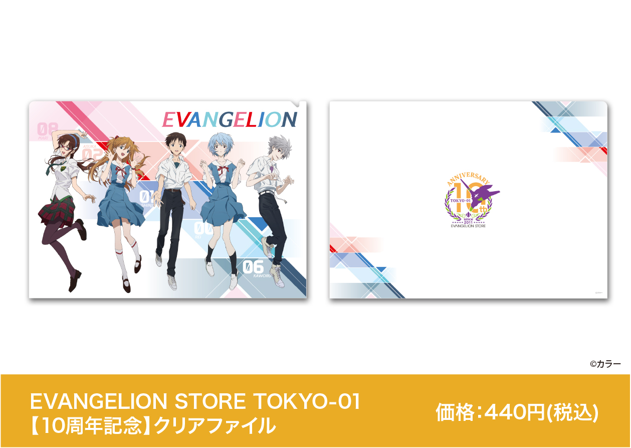 EVANGELION STORE TOKYO-01 10周年フェア開催決定！記念の描き下ろし