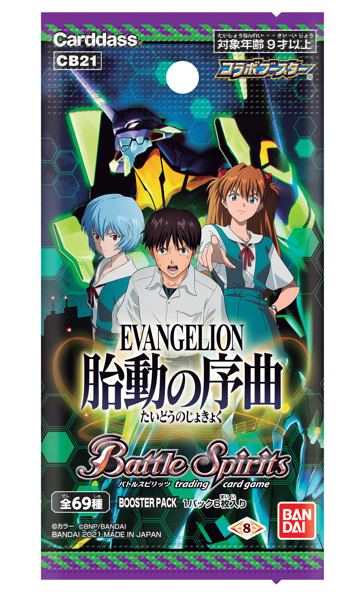 トレーディングカードゲーム『バトルスピリッツ』のエヴァンゲリオン