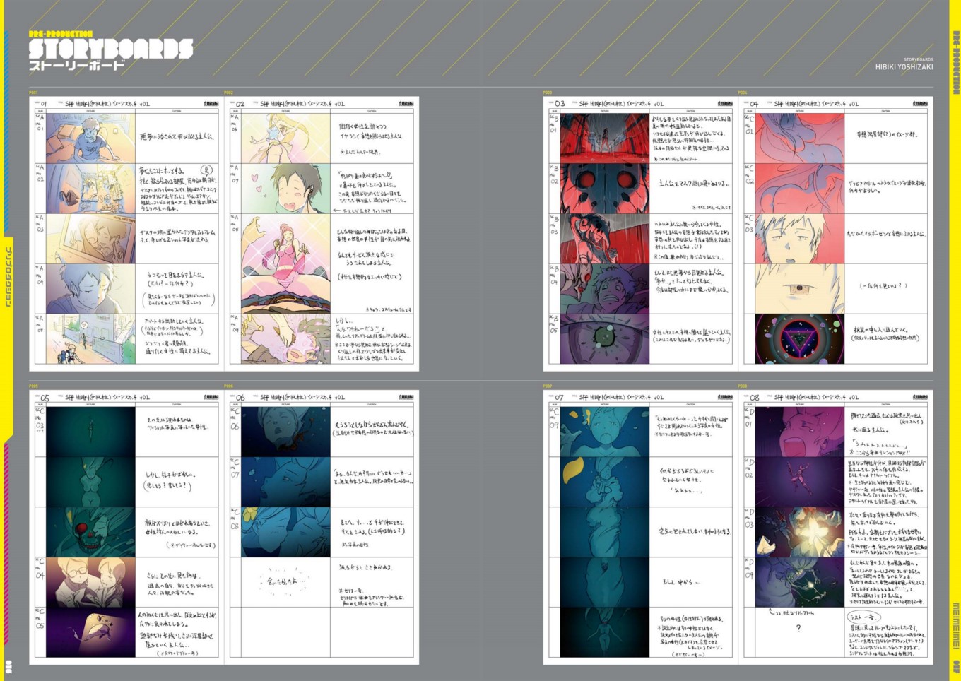 日本アニメ(ーター)見本市」資料集が電子書籍で配信開始！