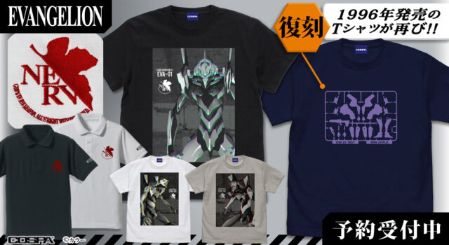 EVANGELION』1996年のサキエル クルーニットが150着限定で復刻
