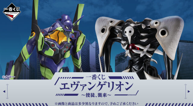 発売決定！「一番くじ エヴァンゲリオン ～裏コード、ザ・ビースト！～」