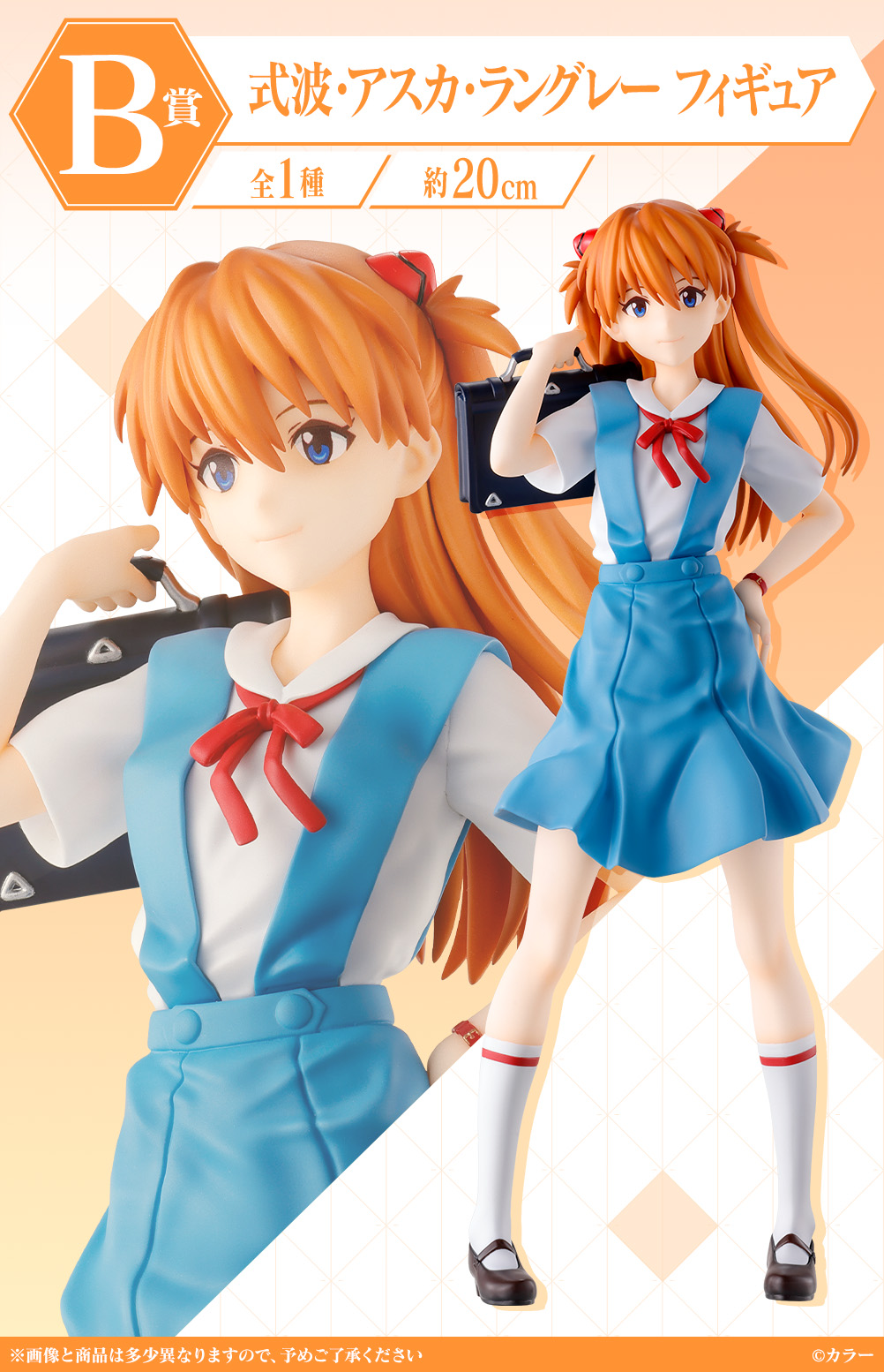 発売決定！「一番くじ エヴァンゲリオン ～エヴァ初号機、咆哮