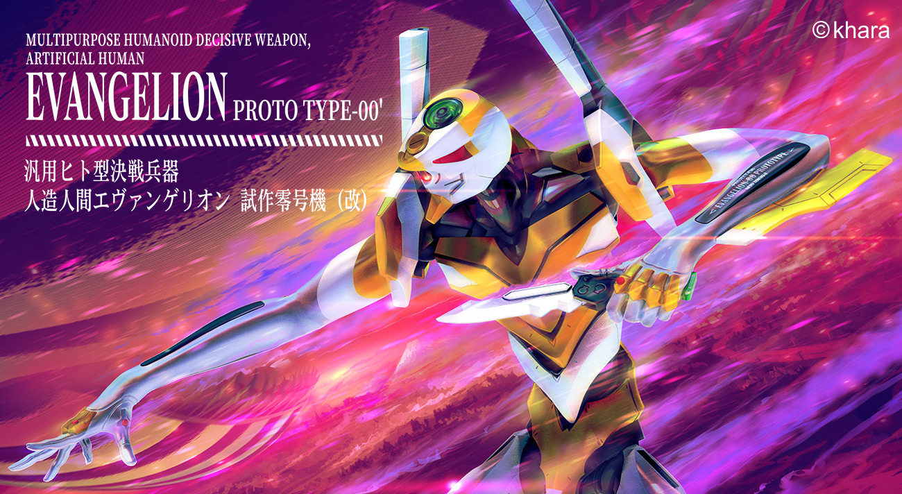 MENG MODELから特大サイズのエヴァンゲリオンプラキット、試作零号機