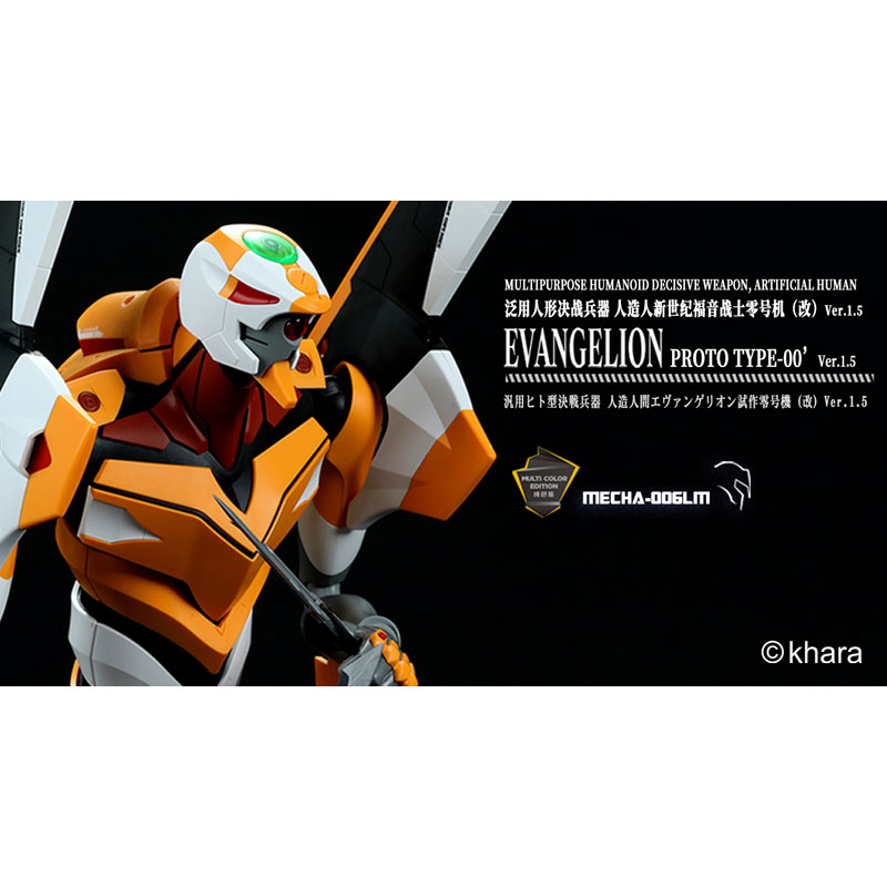 プラモデル 汎用ヒト型決戦兵器 人造人間エヴァンゲリオン試作零号機