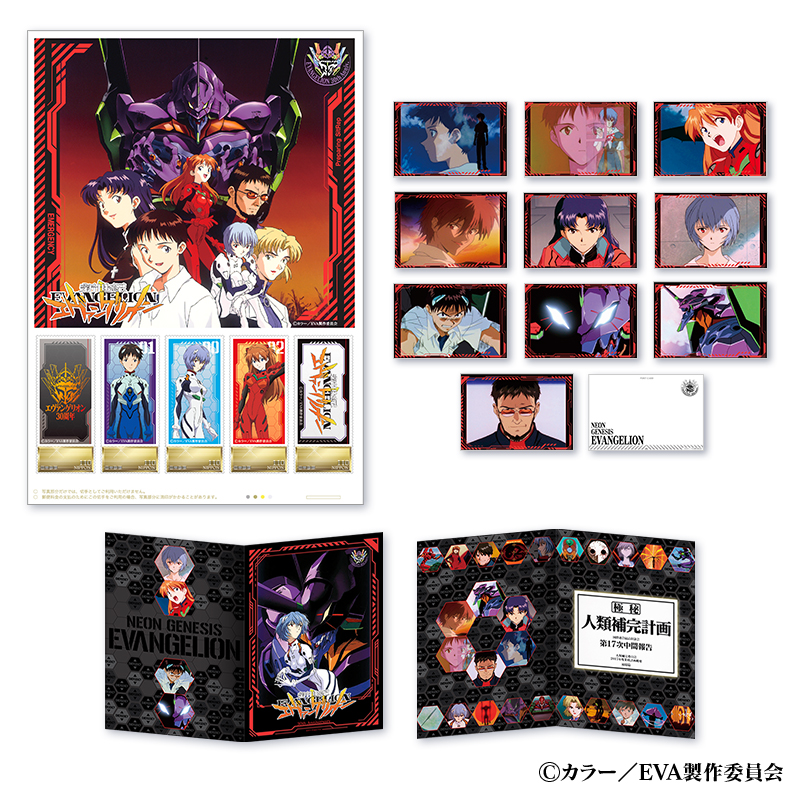 新世紀エヴァンゲリオン」30周年記念 オリジナルフレーム切手 ポスト