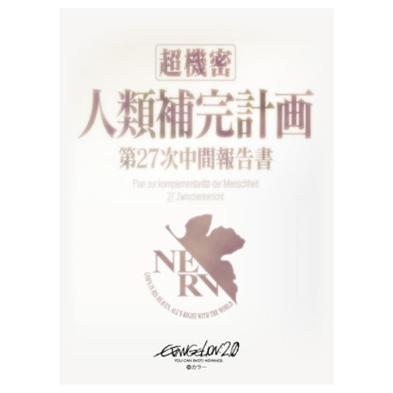 ブロッコリーキャラクタースリーブ『ヱヴァンゲリヲン新劇場版』「人類