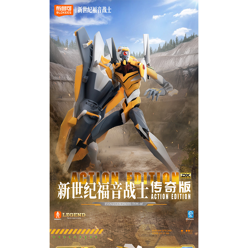 BLOKEESプラスチックキット エヴァンゲリオン/零号機（改