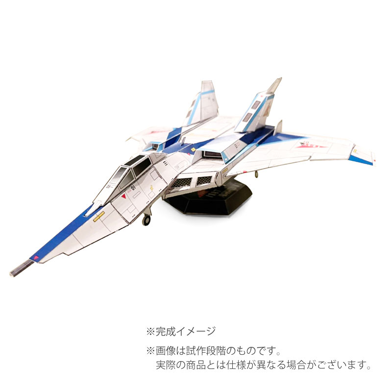 ハイパーペーパートイ 1/72スケール「マットアロー1号」（DAICON FILM