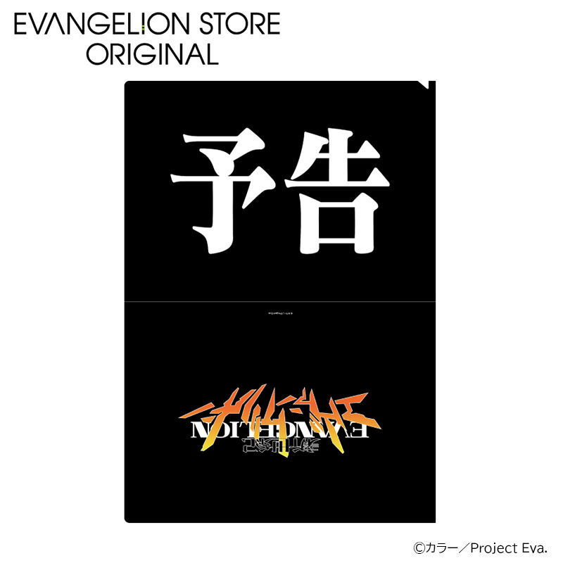 EVA STOREオリジナル 新世紀エヴァンゲリオン劇場版・ラミカ