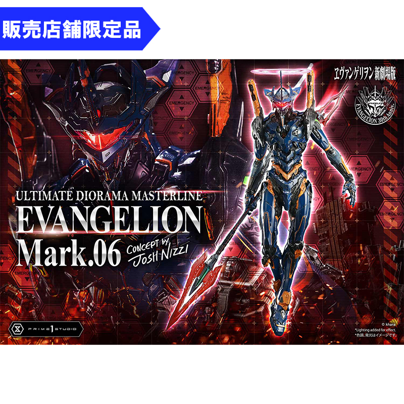 アルティメットプレミアムマスターライン】ヱヴァンゲリヲン新劇場版