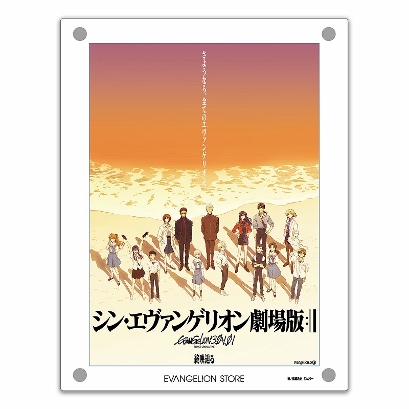 EVA STOREオリジナル『シン・エヴァンゲリオン劇場版』ポスター